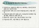 국제경제기구론- Lecture 4-1. WTO 체제 12페이지