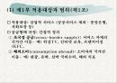 국제경제기구론- Lecture 4-1. WTO 체제 20페이지