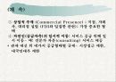 국제경제기구론- Lecture 4-1. WTO 체제 21페이지