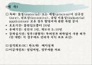 국제경제기구론- Lecture 4-1. WTO 체제 31페이지
