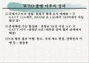 국제경제기구론- Lecture 4-1. WTO 체제 35페이지