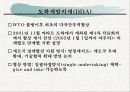 국제경제기구론- Lecture 4-1. WTO 체제 37페이지