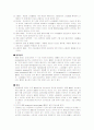 ICH케이스 3페이지