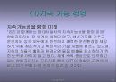 현대자동차 기업소개와 재무분석 11페이지