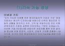 현대자동차 기업소개와 재무분석 12페이지