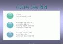 현대자동차 기업소개와 재무분석 13페이지