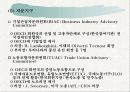 국제경제기구론-Lecture 7. OECD 10페이지