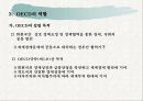 국제경제기구론-Lecture 7. OECD 12페이지