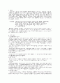copd[만성폐쇄성폐질환] Case Study 3페이지