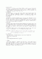 copd[만성폐쇄성폐질환] Case Study 5페이지