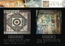 세계문화유산 - 둔황의 막고 굴 8페이지