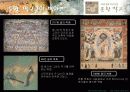 세계문화유산 - 둔황의 막고 굴 9페이지