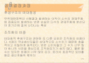 국제무역론-무역정책의 정치경제학 2페이지