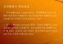 국제무역론-경제통합의 경제적 효과 6페이지