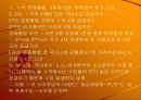 국제무역론-경제통합의 경제적 효과 8페이지