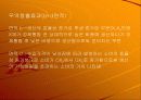 국제무역론-경제통합의 경제적 효과 10페이지