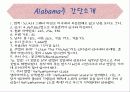 미국 남동부 중앙 Alabama주에 대하여 4페이지