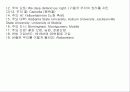 미국 남동부 중앙 Alabama주에 대하여 5페이지