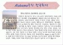 미국 남동부 중앙 Alabama주에 대하여 17페이지