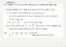 국제무역론-비교우위와_전통적_무역이론 17페이지