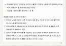 국제무역론-비교우위와_전통적_무역이론 44페이지