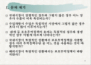 국제무역론-무역정책과_시장구조 2페이지