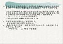 국제무역론-무역정책과_시장구조 7페이지