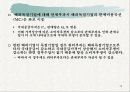 국제무역론-무역정책과_시장구조 14페이지