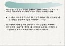 국제무역론-무역정책과_시장구조 17페이지