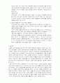 현대사회와 환경문제 7페이지