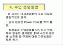 미시경제학-미시 경제학의 세계로 초대 5페이지