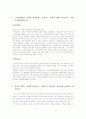 국제경영론 2페이지
