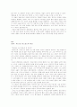 현대문학의 이해 3페이지