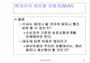 미시경제학-미시경제학의 기초 13페이지