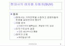 미시경제학-미시경제학의 기초 14페이지