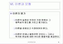 미시경제학-미시경제학의 기초 24페이지