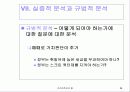 미시경제학-미시경제학의 기초 26페이지