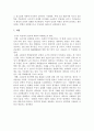 고려시대 여성의 지위 6페이지