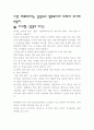 향토 음식 레포트 2페이지