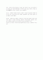 향토 음식 레포트 3페이지