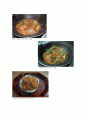 향토 음식 레포트 7페이지