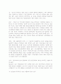 향토 음식 레포트 9페이지