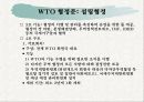 WTO_설립협정 5페이지