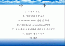 글로벌재무전략 2페이지