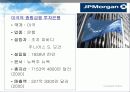 글로벌재무전략 7페이지