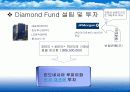 글로벌재무전략 8페이지