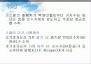 글로벌재무전략 12페이지