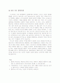 6시그마 경영의 정의 및 사례 2페이지