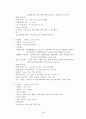 직장암 케이스 4페이지
