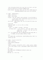 직장암 케이스 5페이지